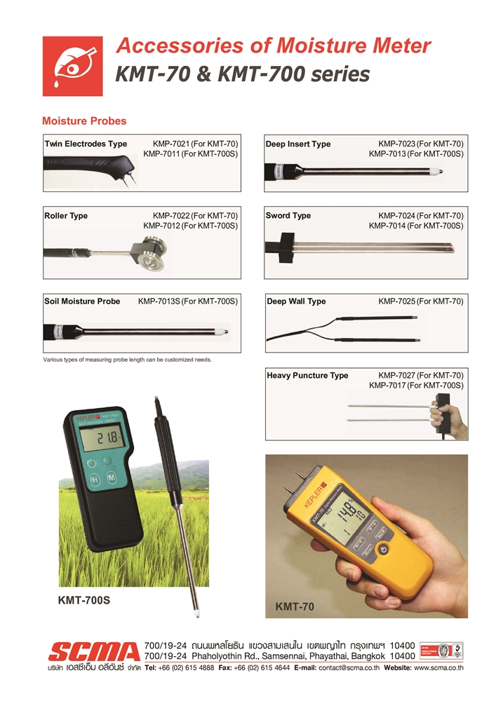 เครื่องวัดความชื้นไม้ KEPLER รุ่น KMT-70 :Didital Moisture Meter