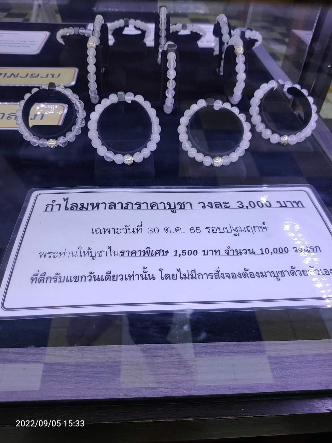 ลูกอมสมเด็จองค์ปฐม วัดท่าซุง พร้อมเลี่ยมเดิมจากวัด ปี 65