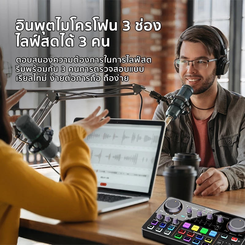 Koorfly KF04 ซาวด์การ์ด การ์ดเสียง เอฟเฟคในตัว ไลฟ์สด ร้องเพลง บลูทูธ Audio Interface sound card