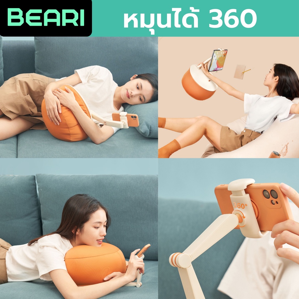 [สินค้าลิขสิทธิ์แท้] BEARI หมอนมือถือ ขาจับโทรศัพท์ ที่ตั้งมือถือ ที่จับแท็ปเล็ต พรีเมี่ยม Soft Pillow สบายนุ่มฟู