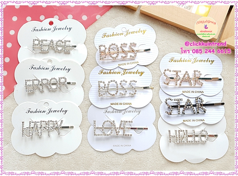กิ๊บติดผมติด แบบเสียบ งานตัวอักษรเพชร ขายส่ง เซต 10 ชิ้น คละแบบ
