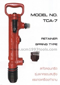 TOKU โตกุ รุ่น TCA7 สกัดคอนกรีตใช้ลม รุ่นฝาครอบสปริง PICK HAMMER ญีปุ่น คุณภาพดี พร้อมดอกสกัด