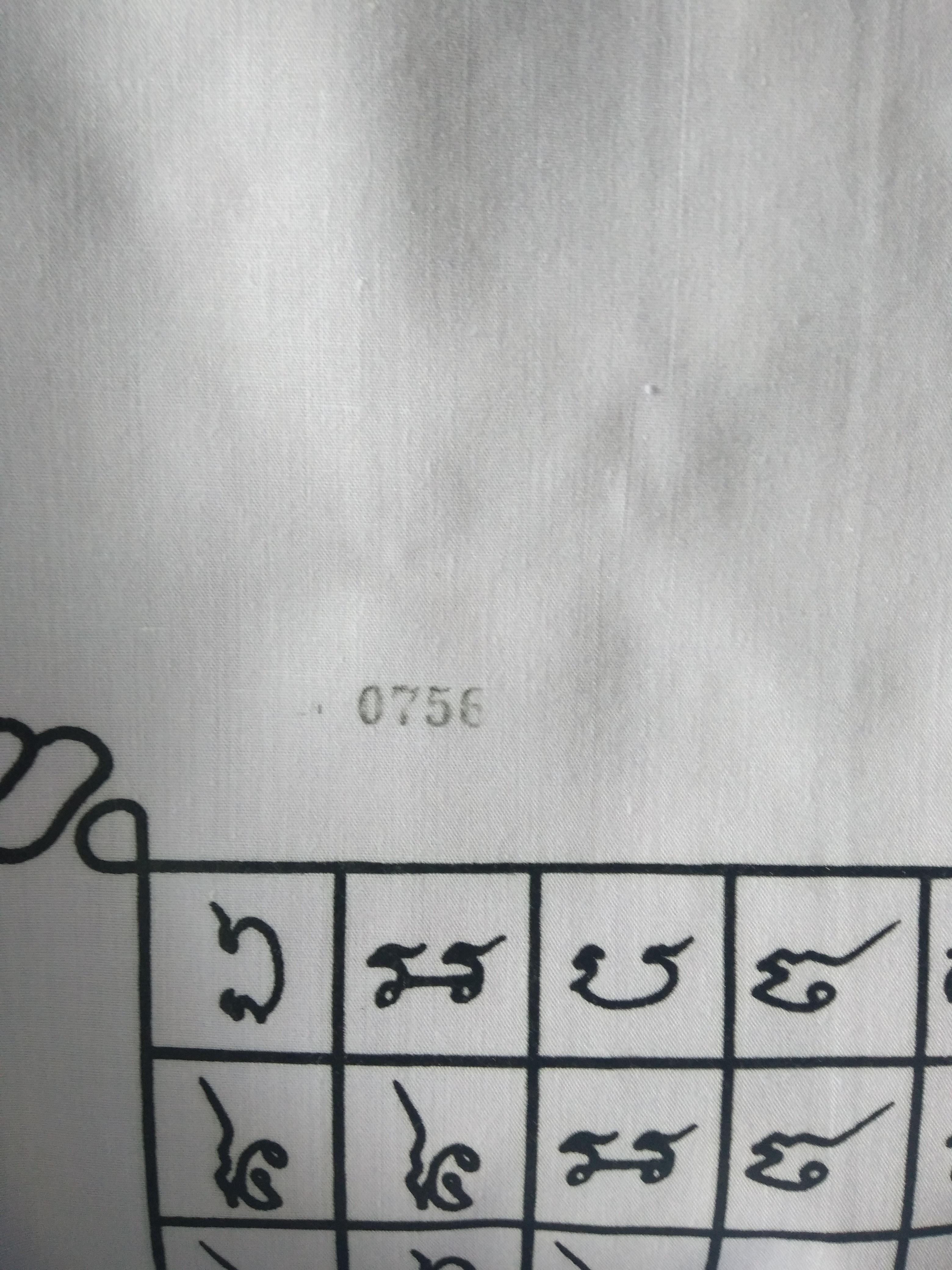 ผ้ายันต์ค่ายกล มนต์พระกาฬ ลพ.เอก ขนาด 15.2x 16 นิ้ว