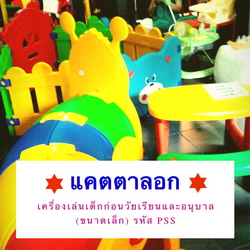 เครื่องออกกำลังกายกลางแจ้งหัวหิน