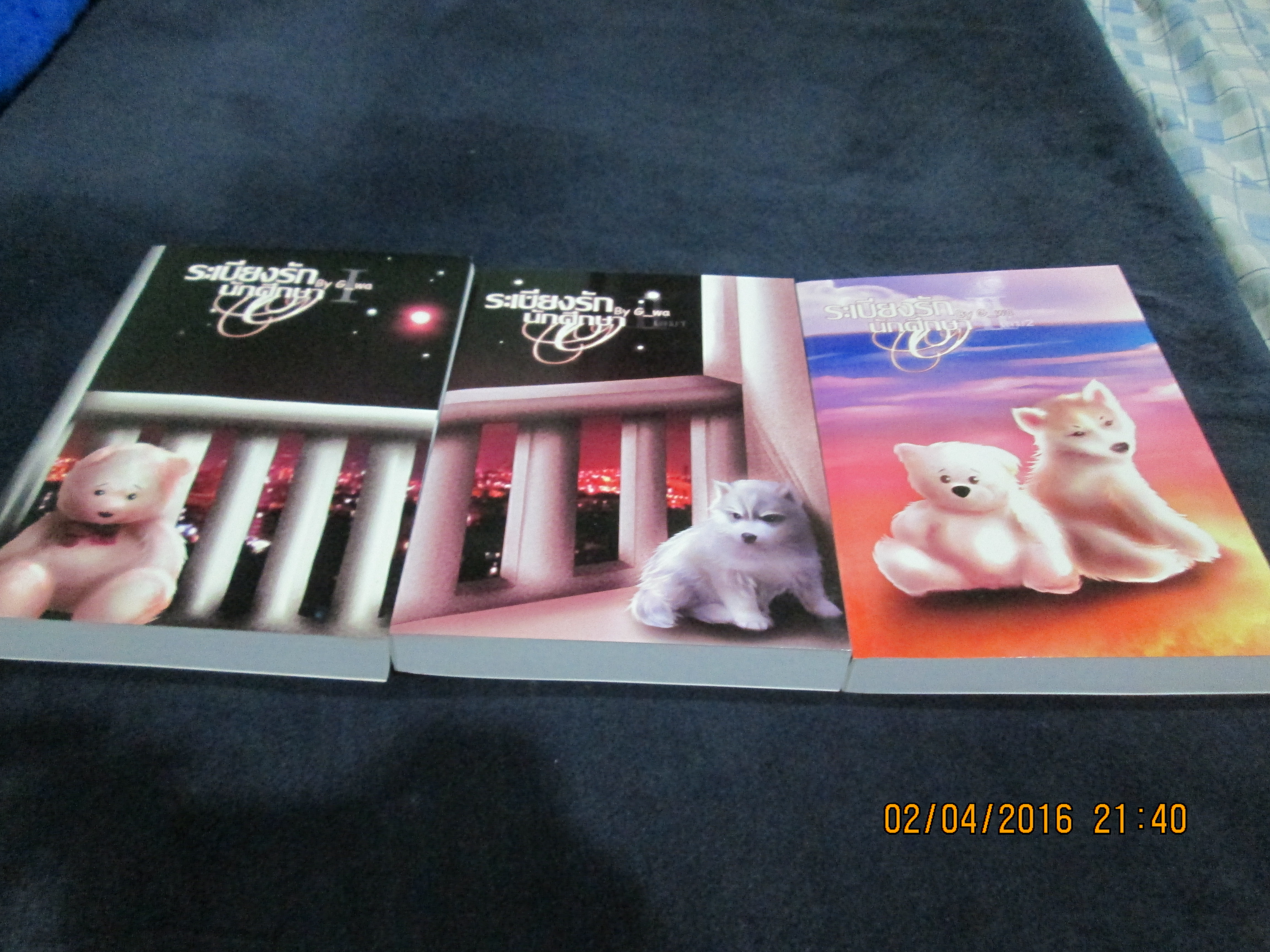 ระเบียงรักนักศึกษา 1-3 จบ (ส่งธรรมดาฟรี)