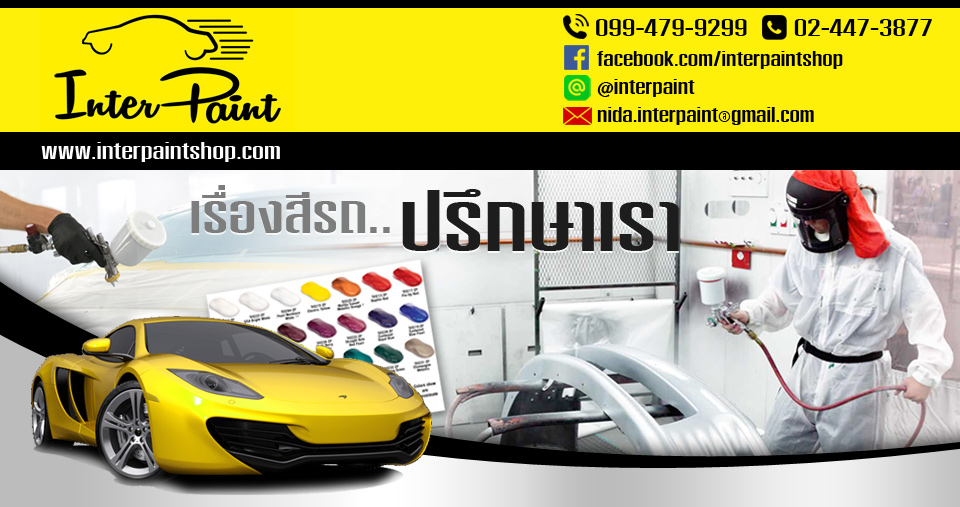 Interpaint