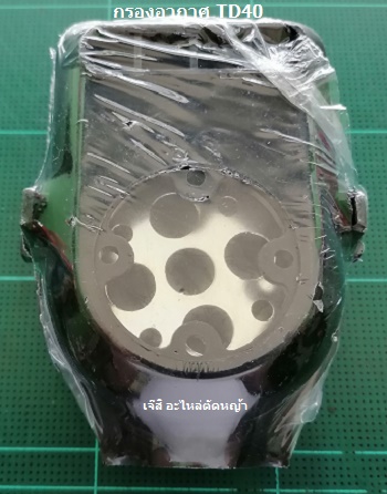 กรองกากาศ TD40_MT