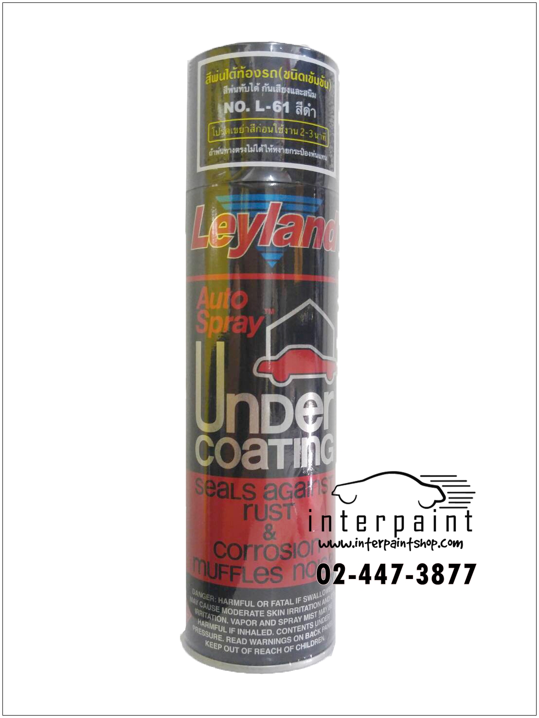 สีสเปรย์กันสนิมพ่นใต้ท้องรถ L-61 สีดำ เลย์แลนด์ Leyland