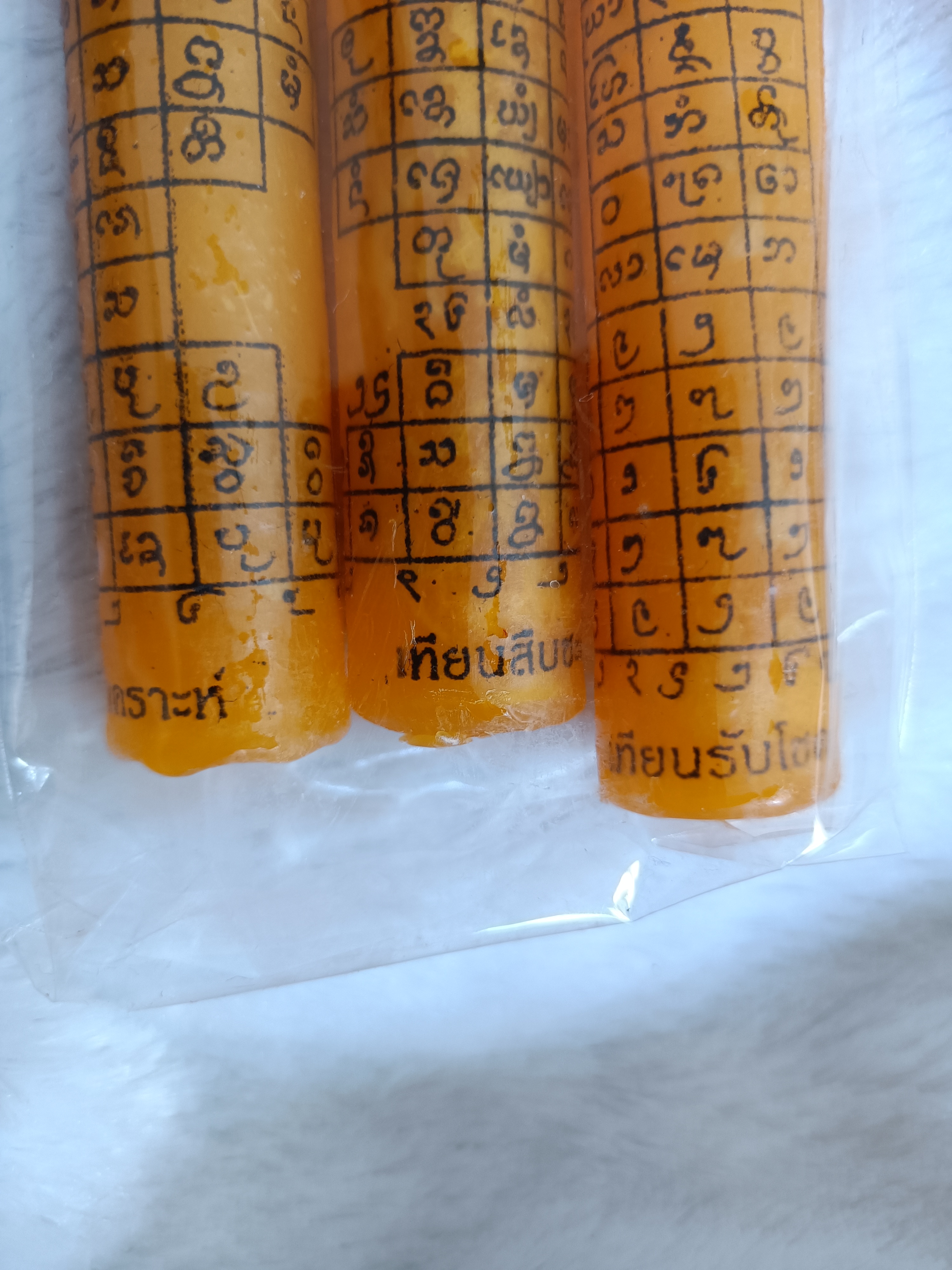 เทียนสะเดาะเคราะห์ สืบชะตา รับโชคค้าขาย (ชุด ๓ เล่ม)