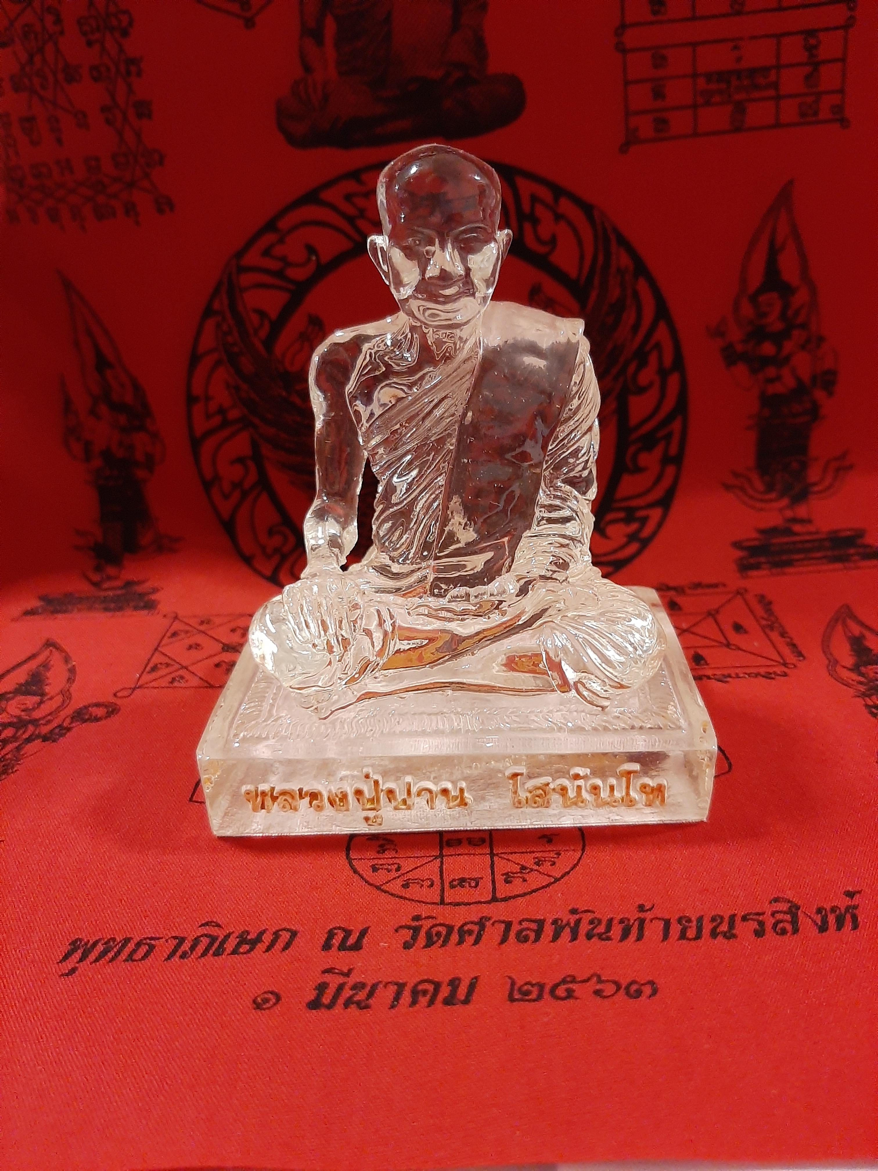 เหรียญหลวงพ่อปานเนื้อเงินชุบทองแท้ (กันโรคระบาด) ลพ.เล็ก เสก ปี 63