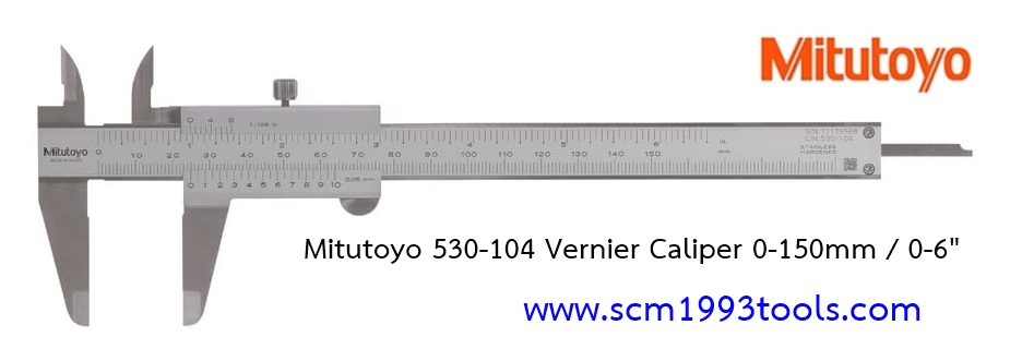 MITUTOYO มิตูโตโย 530-104 เวอเนียร์คาลิปเปอร์ 6 นิ้ว 0.05 มม. (1/128 นิ้ว) ญี่ปุ่น คุณภาพดี vernier caliper