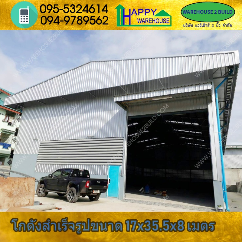 รับสร้างโกดังสำเร็จรูป ลาดกระบัง กรุงเทพฯ ขนาด 17.00 x 35.50 x 8.00 m.