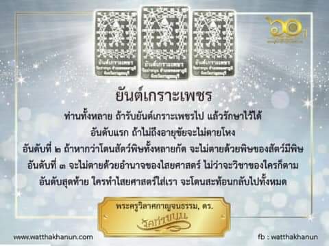 เปิดจองพรีออร์เดอร์พระแก้วแดง หลวงตาม้า วัดถ้ำเมืองนะ
