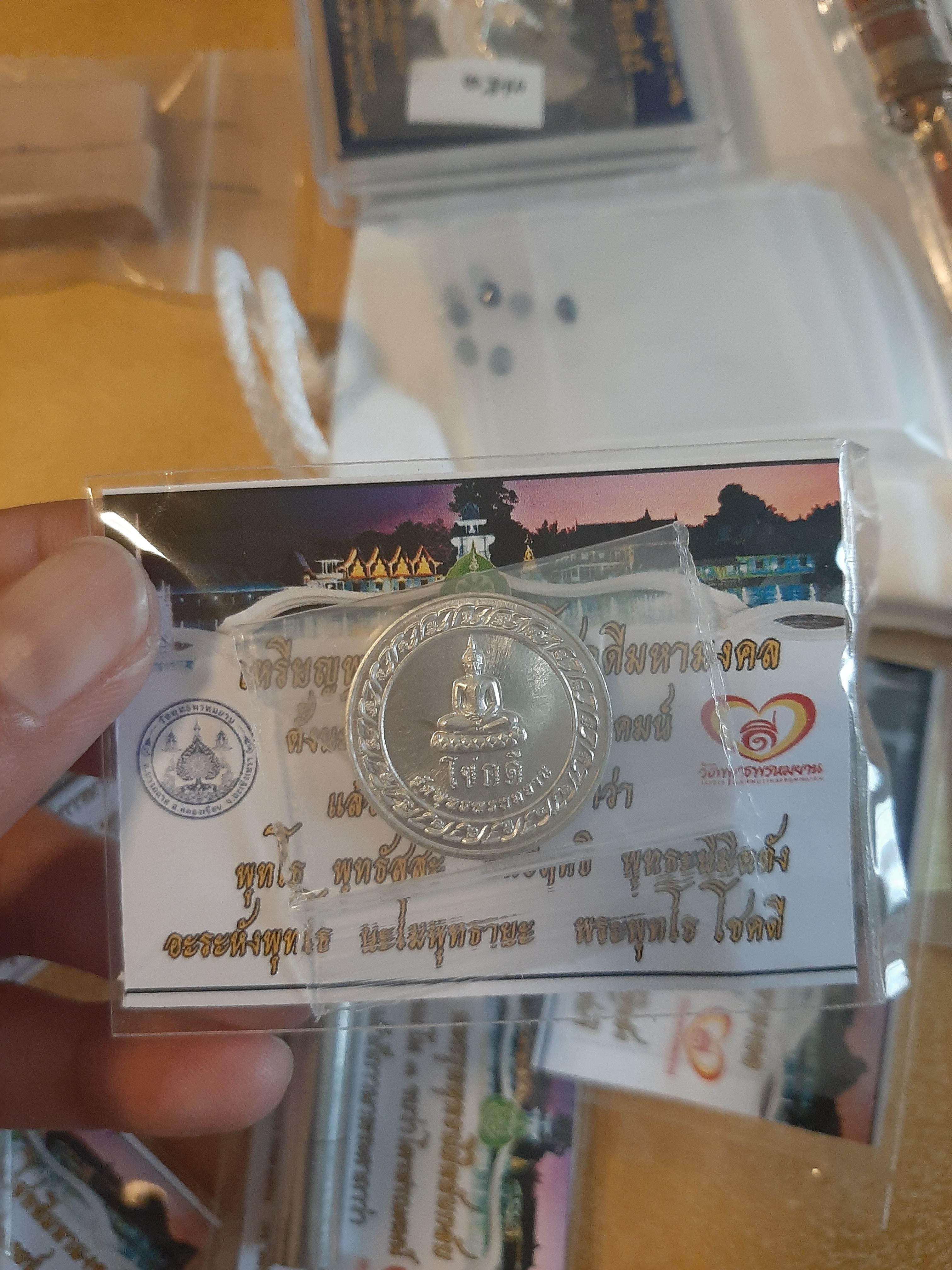 เหรียญพุทธนิมิตร เนื้อดีบุก (กันโรคระบาด) วัดพุทธพรหมยาน (ลพ.เล็ก ร่วมเสก)