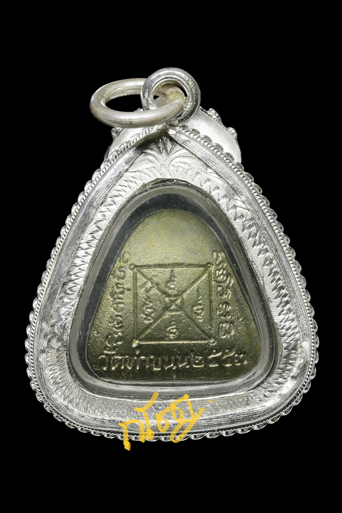 พระปิดตามหาเศรษฐีเงินล้าน เลี่ยมกรอบเงิน เนื้อนวโลหะ (ไม่เข้าพิธีกรรมฐาน 3 วัน) (เต็มสูตร แก่ทอง) วัดท่าขนุน ปี 53