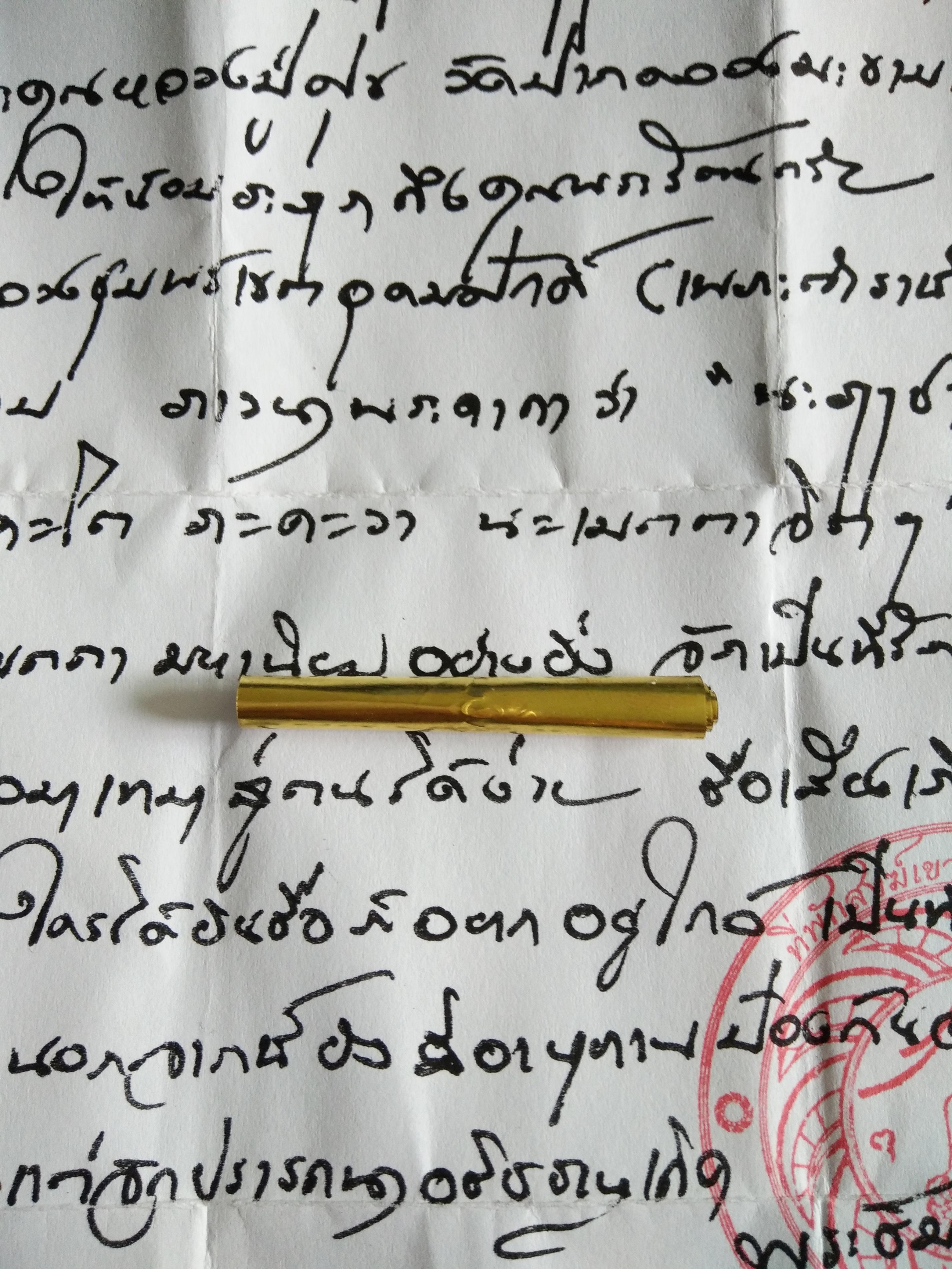 ตะกรุดนฤาชา(ทองเหลือง) ปี 60 หลวงพ่อเอก