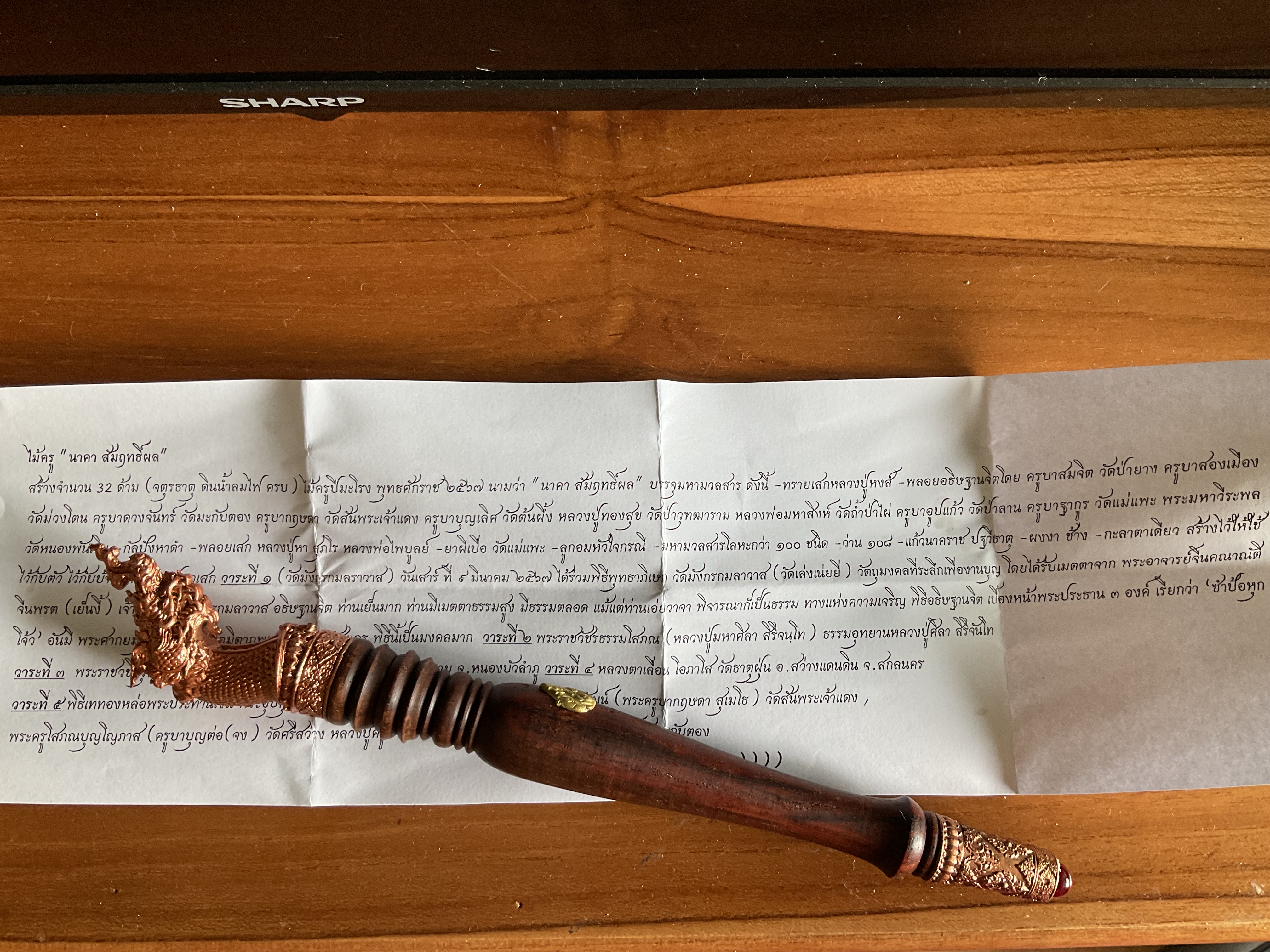 ไม้ครูนาคาสัมฤทธิ์ผล ครูบากฤษดา ลป.ศิลา รวมมวลสารเสกหลายวาระ ปี 67