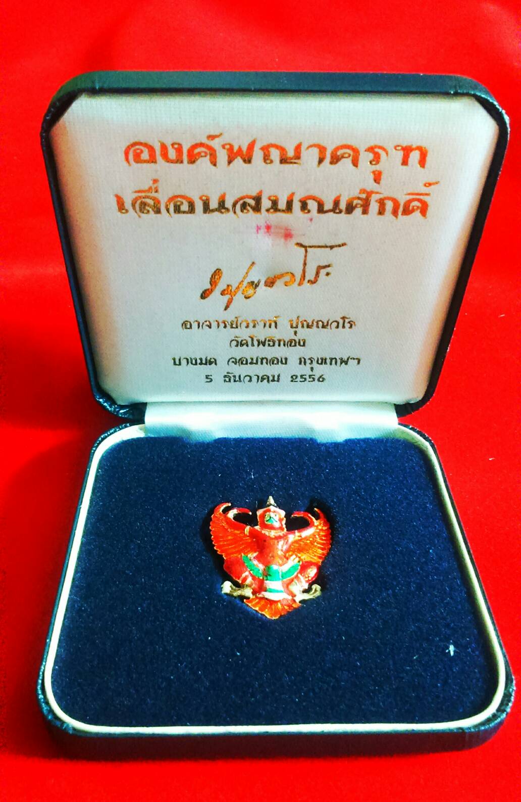 องค์พญาครุฑ รุ่น เลื่อนสมณศักดิ์ No.๑๖๒๑ (เจิมและเสกซ้ำ) ปี 56 เนื้อเงินลงยา อ.วราห์ วัดโพธิทอง