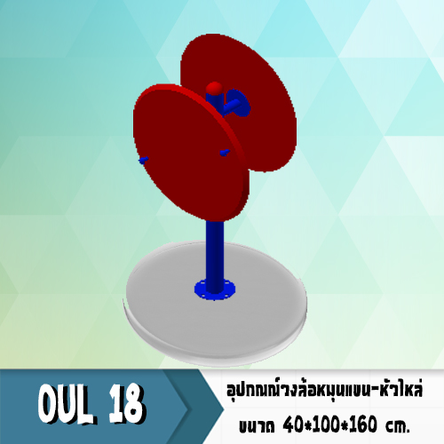 ðĨ OUL-18 ð āļāļļāļāļāļĢāļāđāļ§āļāļĨāđāļāļŦāļĄāļļāļāļāļīāļāđāļāļ-āļŦāļąāļ§āđāļŦāļĨāđ āđāļāļĢāļ·āđāļāļāļāļāļāļāļģāļĨāļąāļāļāļēāļĒāļāļĨāļēāļāđāļāđāļāļāļđāđāđāļŦāļāđ ð āļāļāļēāļ 40x100x160cm.ðĨð·Fofansendaið·āļāļģāļŠāļĩāļŠāļ§āļĒ ðāļŠāļąāđāļāļāļģ 7-15 āļ§āļąāļð