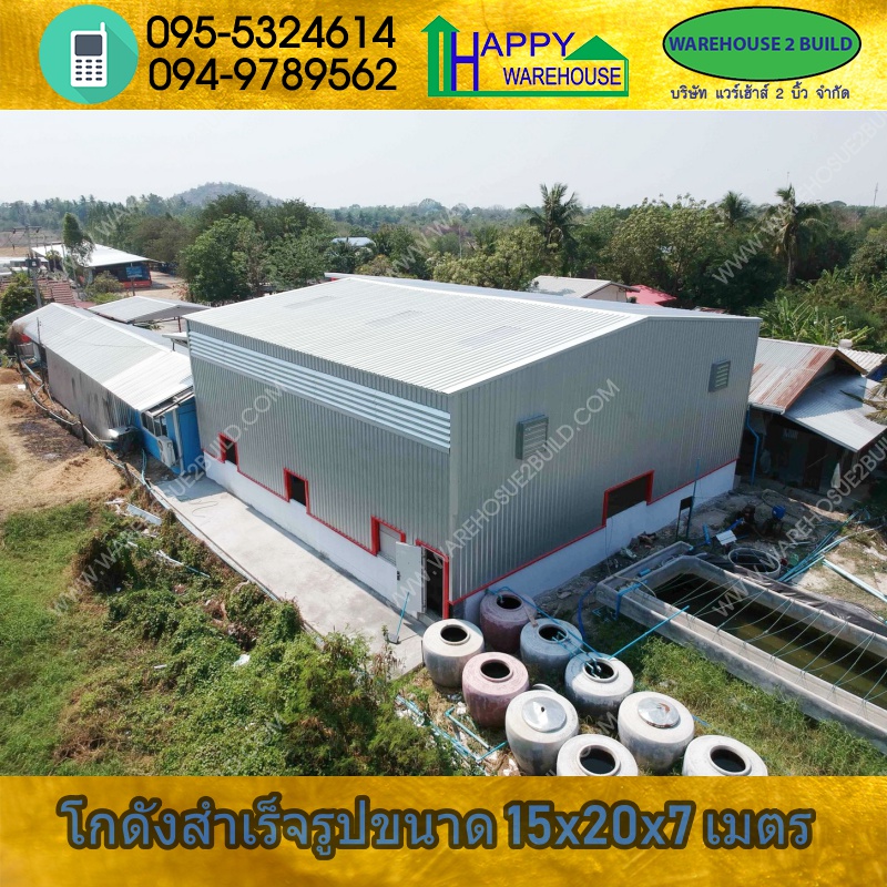รับสร้างโกดังสำเร็จรูป โคกสำโรง จ.ลพบุรี ขนาด 15.00 x 20.00 x 7.00 m.