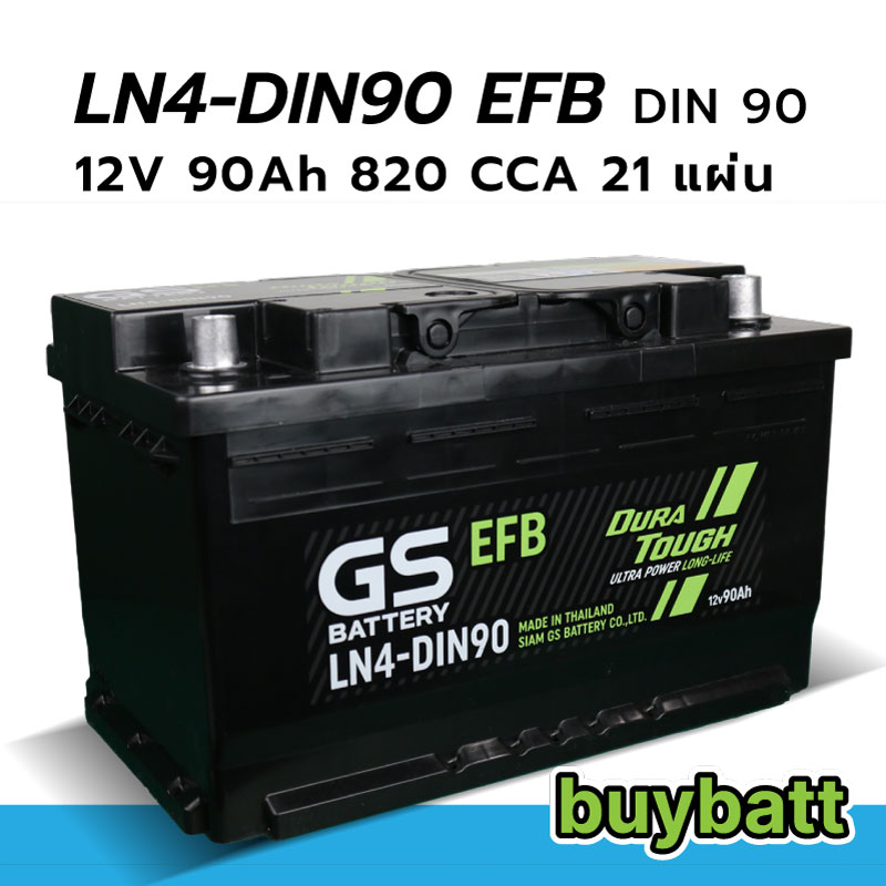 ราคา แบตเตอรี่รถยนต์ GS DIN90 LN4-DIN90 EFB MF 12V 90Ah 820 CCA 21 แผ่น
