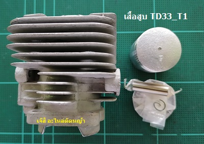 เสื้อสูบ TD33_T1