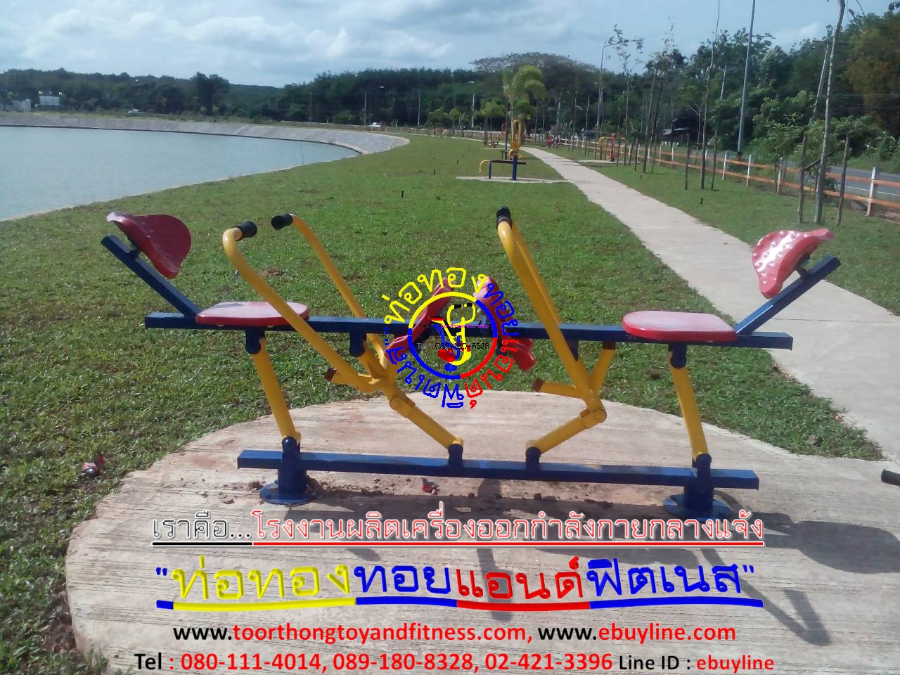 เครื่องออกกำลังกายกลางแจ้งรามคำแหง