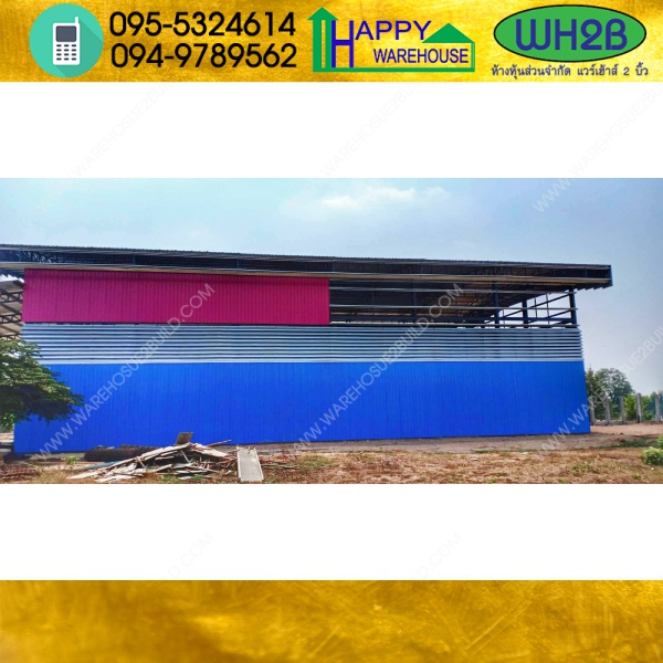 รับสร้างโกดังสำเร็จรูป อุบลราชธานีขนาด 16x30x9.20 เมตร