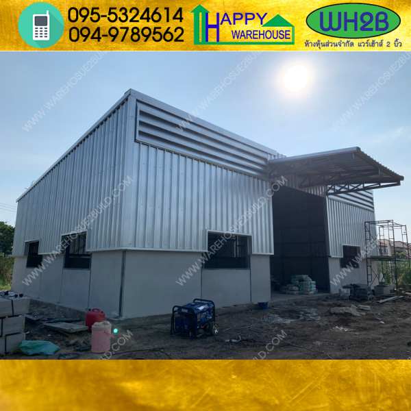 รับสร้างโกดังสำเร็จรูป วัชรพล ขนาด 9.60 x 14.40 x 5.00 m.