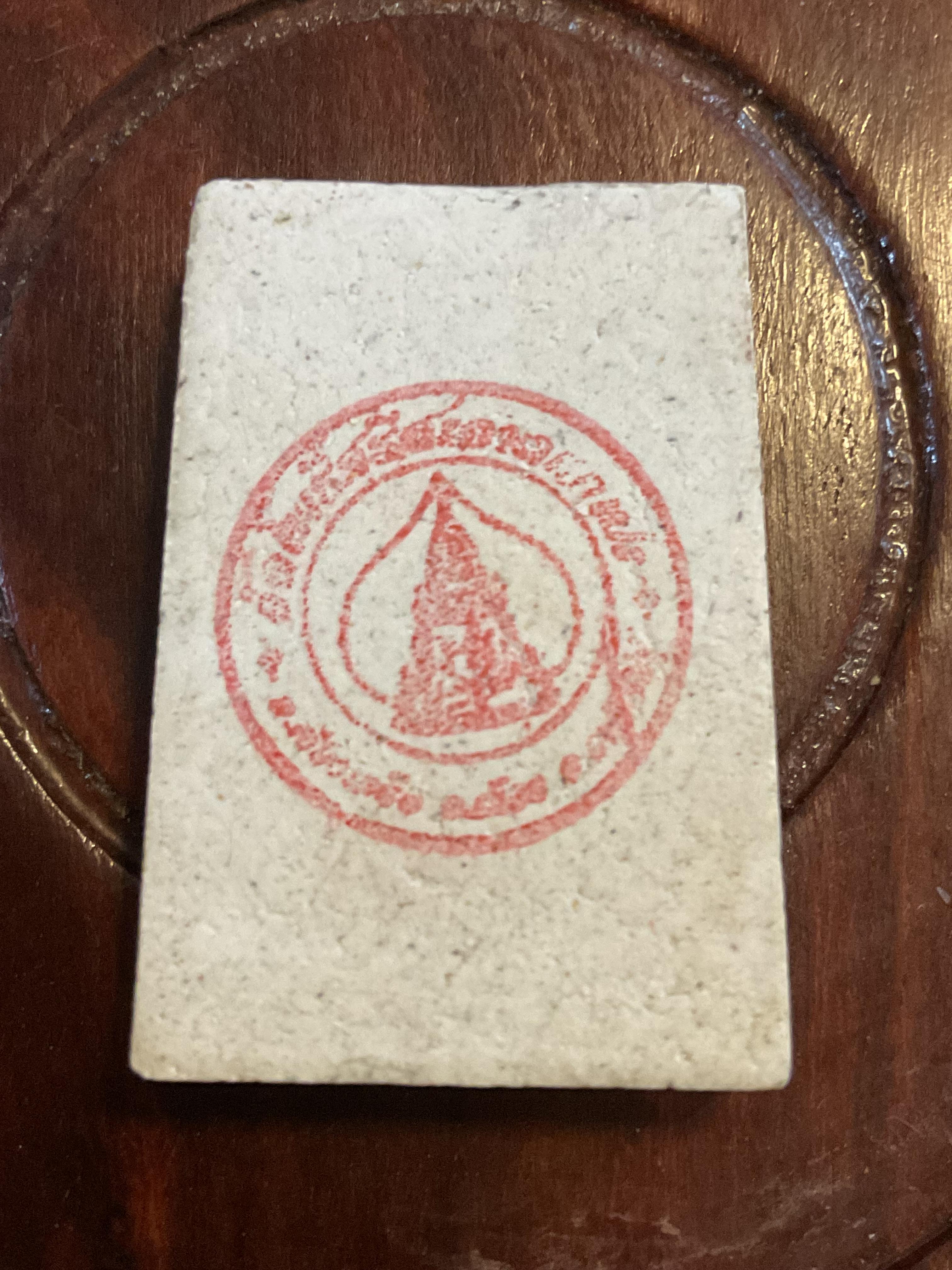 ชุด 4 องค์ พระผงสมเด็จ 9 ชั้น รุ่น หนุนดวง หลวงพ่อหนุน ลป.ศิลา พุทธาภิเษก