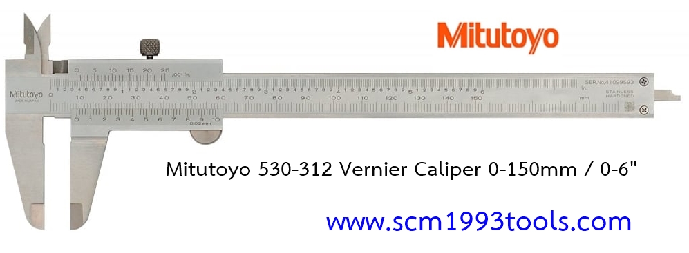 MITUTOYO มิตูโตโย 530-312 เวอเนียร์คาลิปเปอร์ 6 นิ้ว 0.02 มม. (1/1000 นิ้ว) ญี่ปุ่น คุณภาพดี vernier caliper