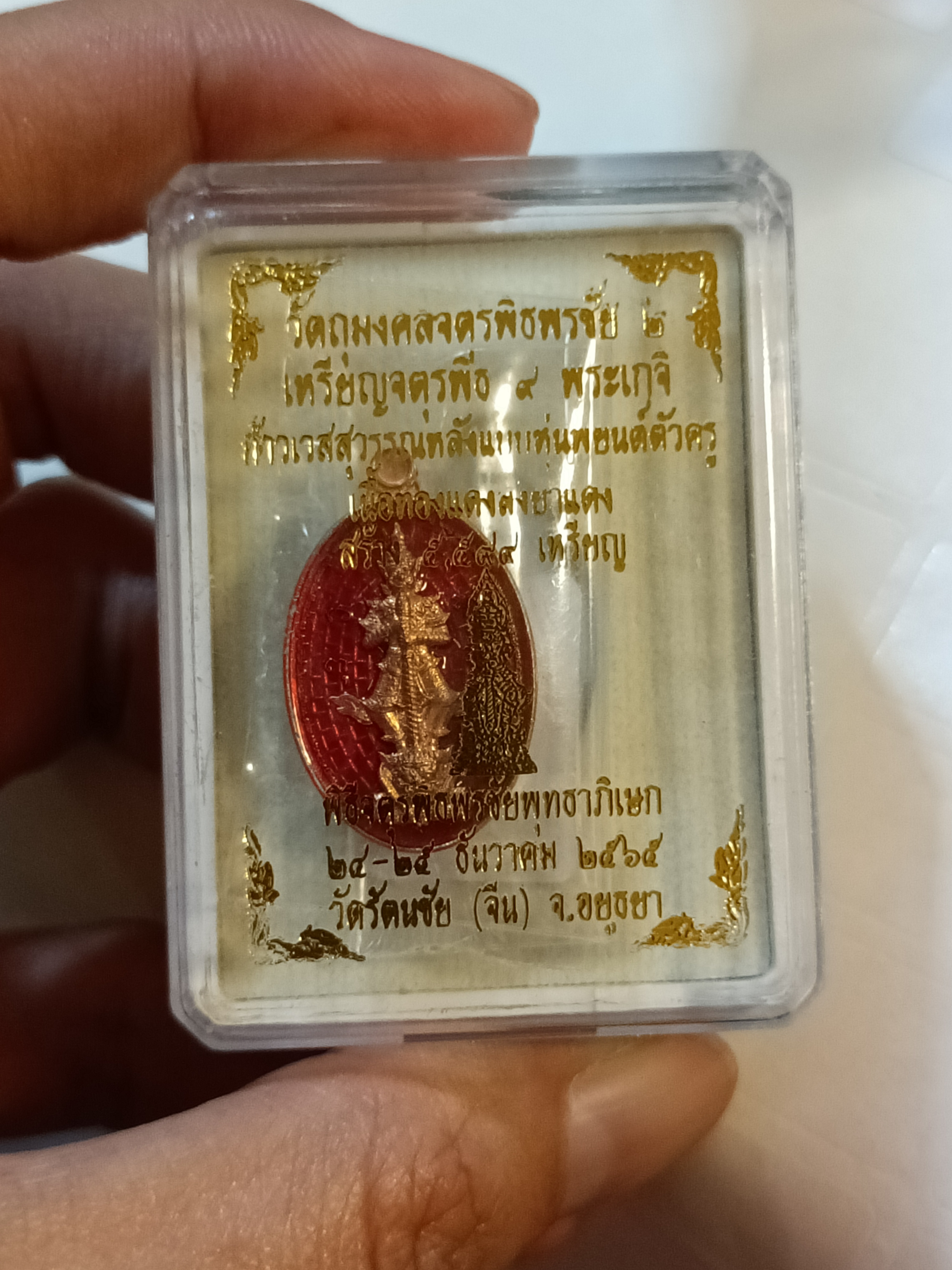 เหรียญเม็ดแตงทองแดงลงยาแดง ท้าวเวสสุวรรณ หลังหุ่นพยนต์ตัวครู รุ่น จตุรพิธพรชัย 2