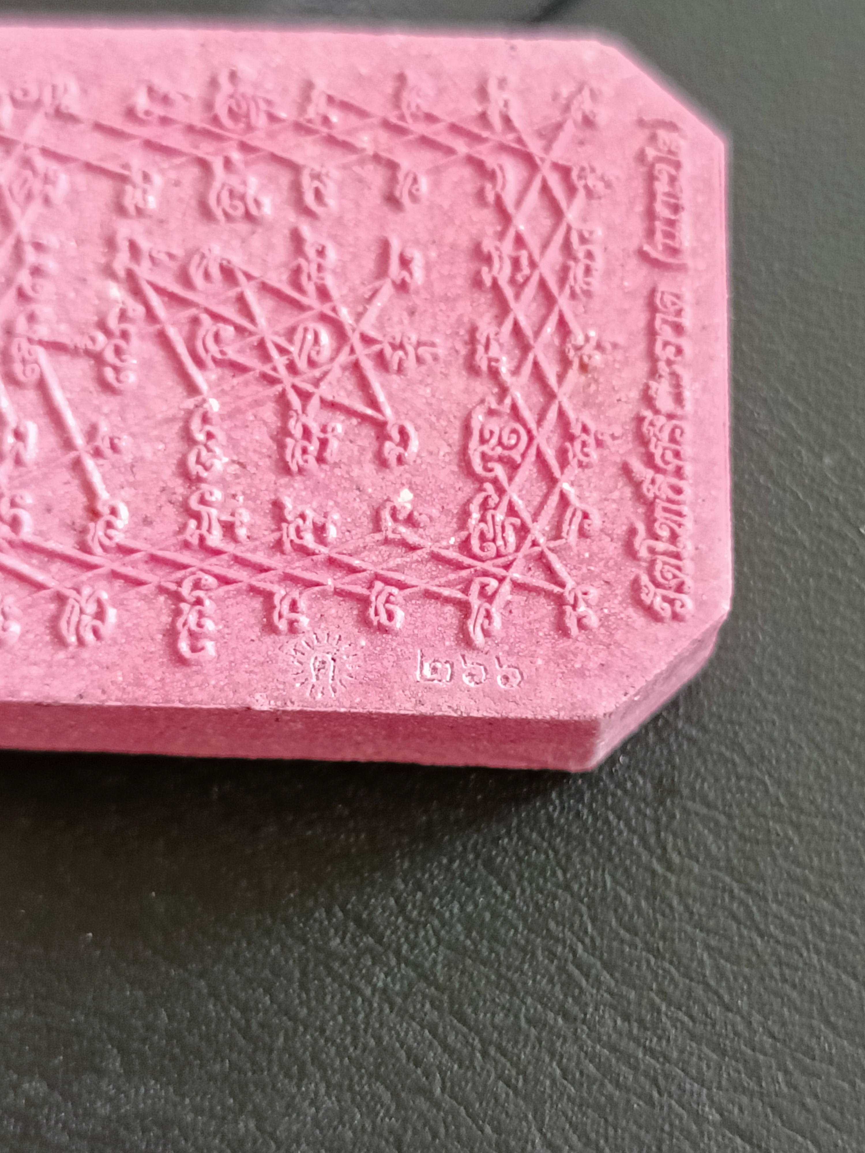 พระพิมพ์หลวงพ่อปาน ขี่พญานาค หลังยันต์เกราะเพชร เนื้อม่วงอังกาบชูมวลสาร รุ่น ศิลาพรมหามงคล ลพ.หนุน ลป.ศิลา พอจ.ต้อม ลพ.สุริยันต์ พุทธาภิเษก วัดโพธิ์ศรีสะอาด 6 ก.ค. 67