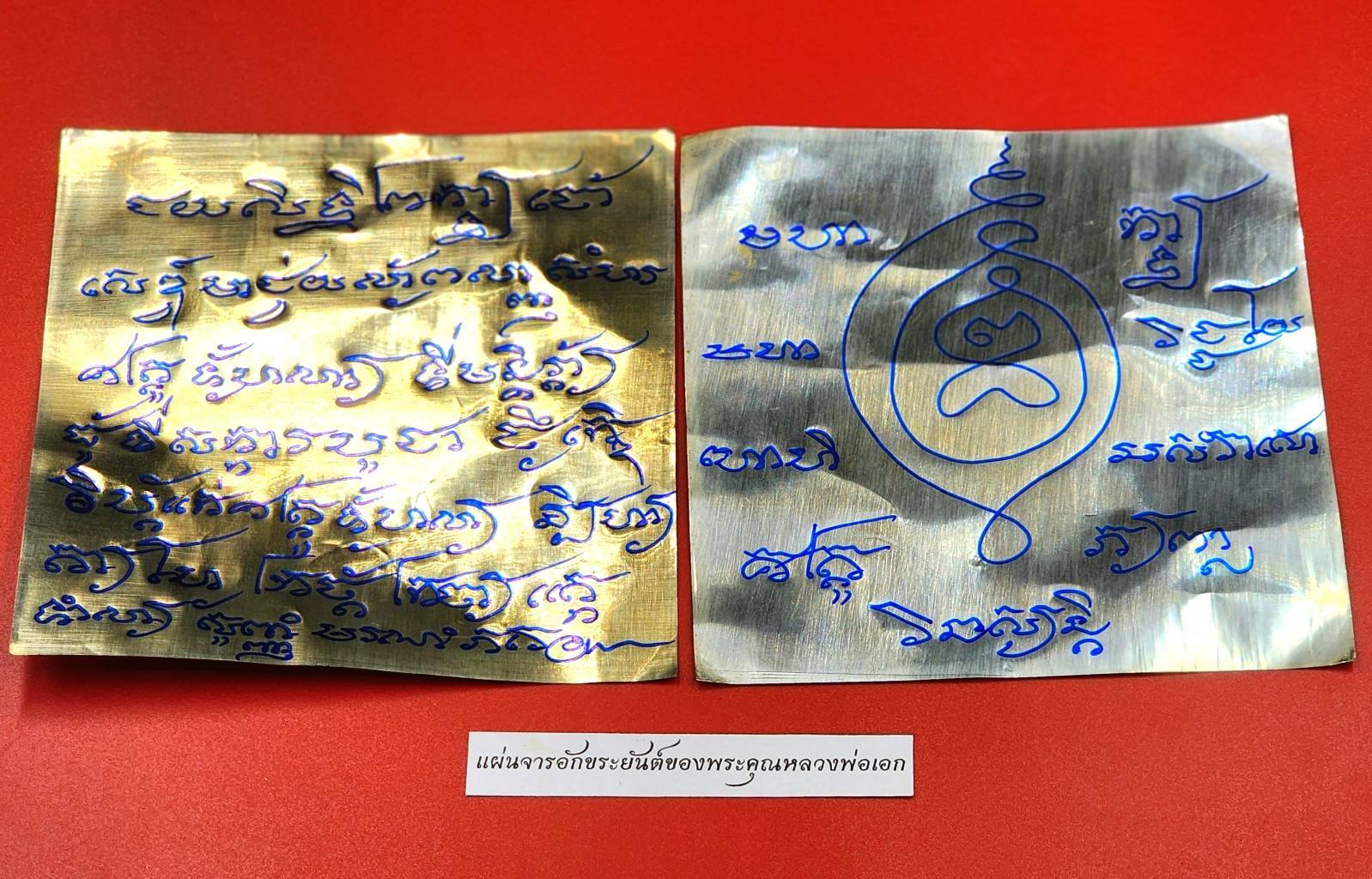 ลูกอมเพลิงพระกาฬ (ไม่เพ้นท์สี) ขนาดเล็ก (๑ ใน ๔๐๐) หลวงพ่อเอก สำนักสงฆ์เขาธัมมสรณ์ ปี 67