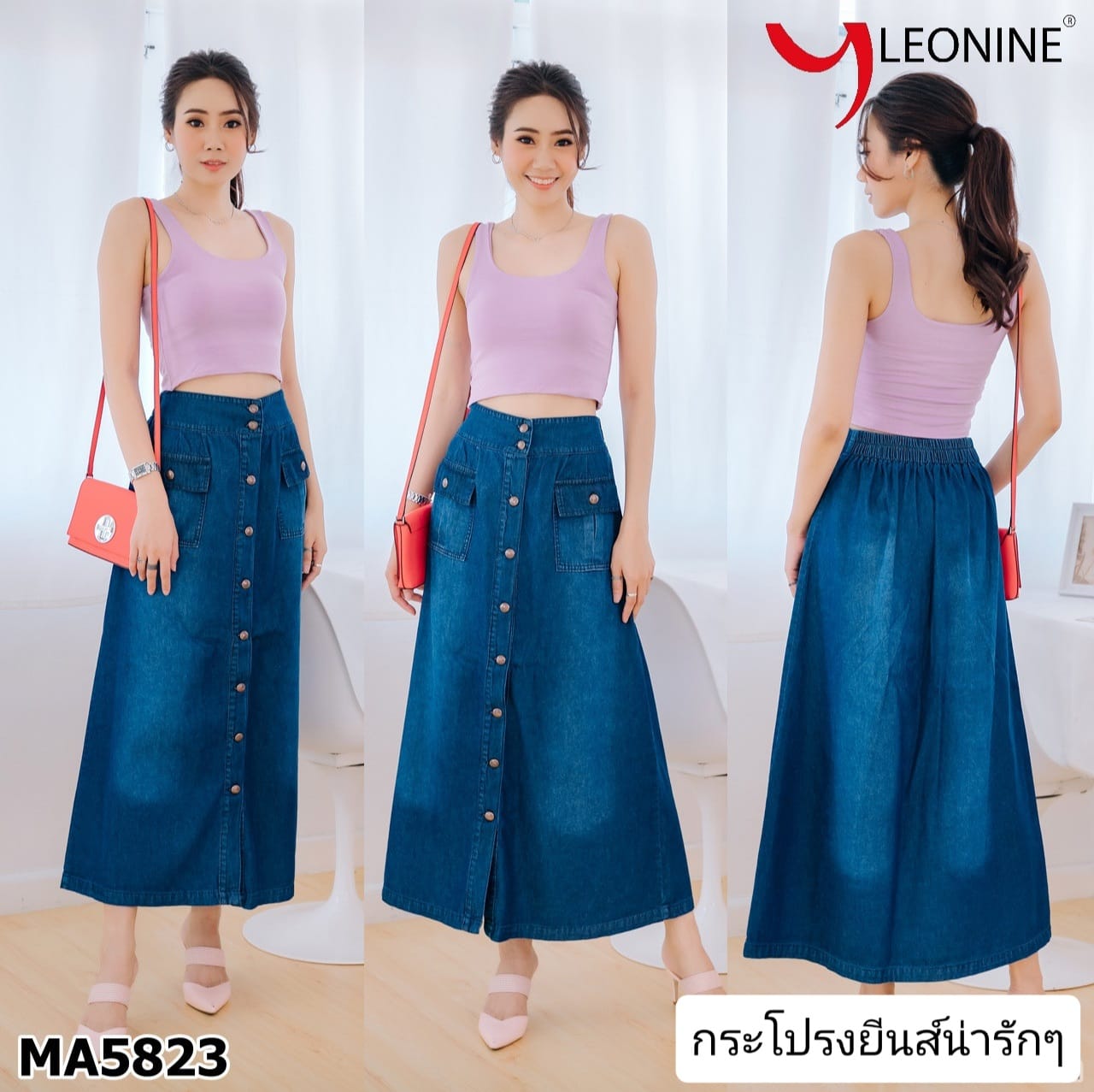 กระโปรงยีนส์ยาว ขนาด Freesize และ XXL สียีนส์เข้ม กระดุมหน้าถอดได้ทุกเม็ด ทรงเอ เอวสม็อคหลัง ผ้านิ่มเนื้อดี ไม่หด
