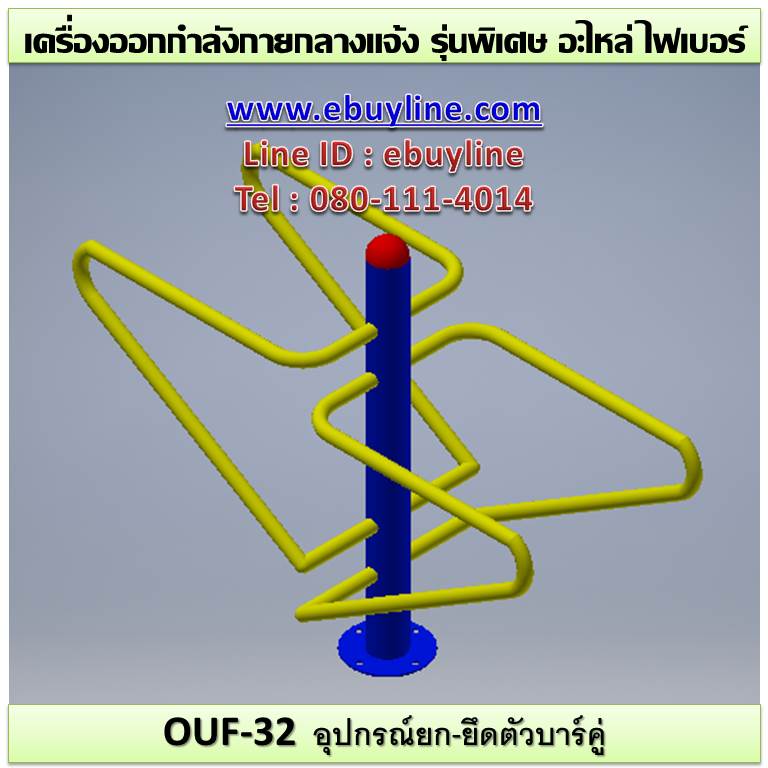 เครื่องออกกำลังกายกลางแจ้งมีนบุรี