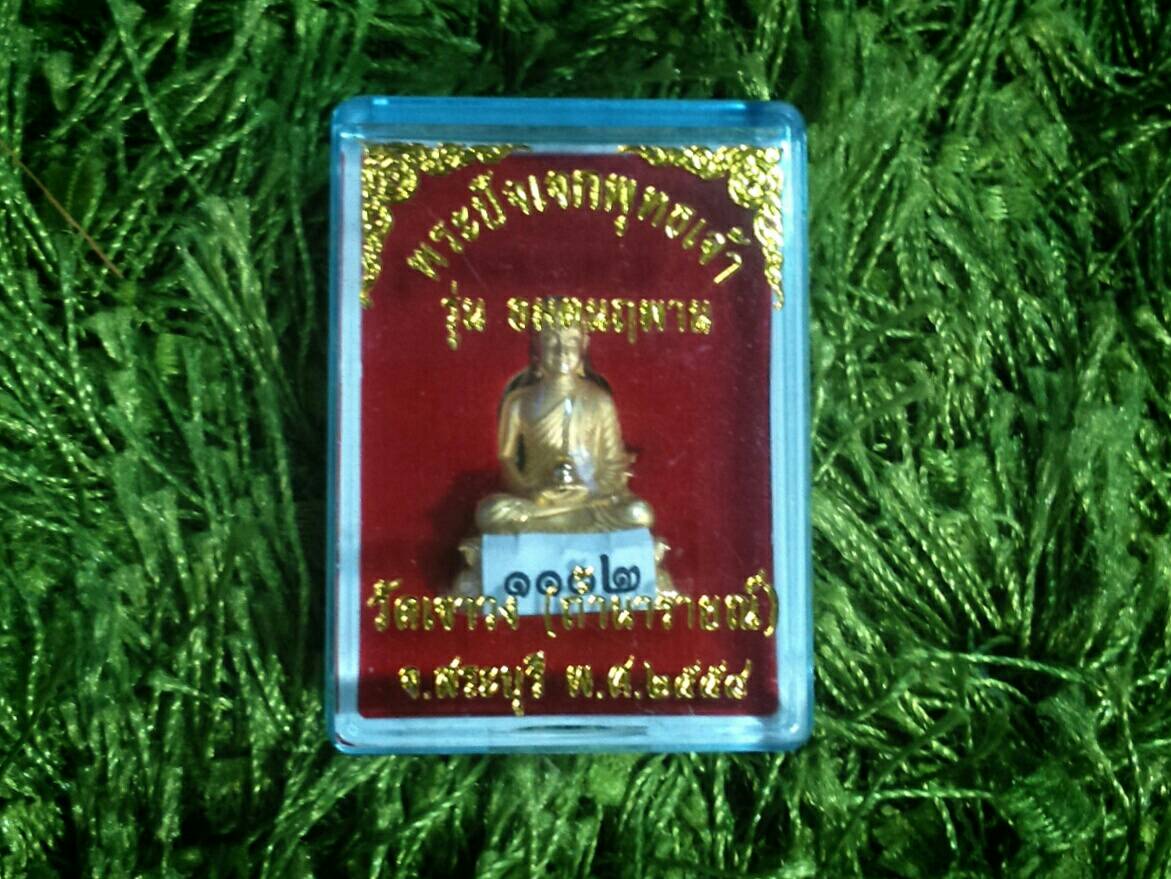 พระปัจเจกพุทธเจ้า เนื้อชุบทองพ่นทราย แถมทองคำแท่งขวัญถุง