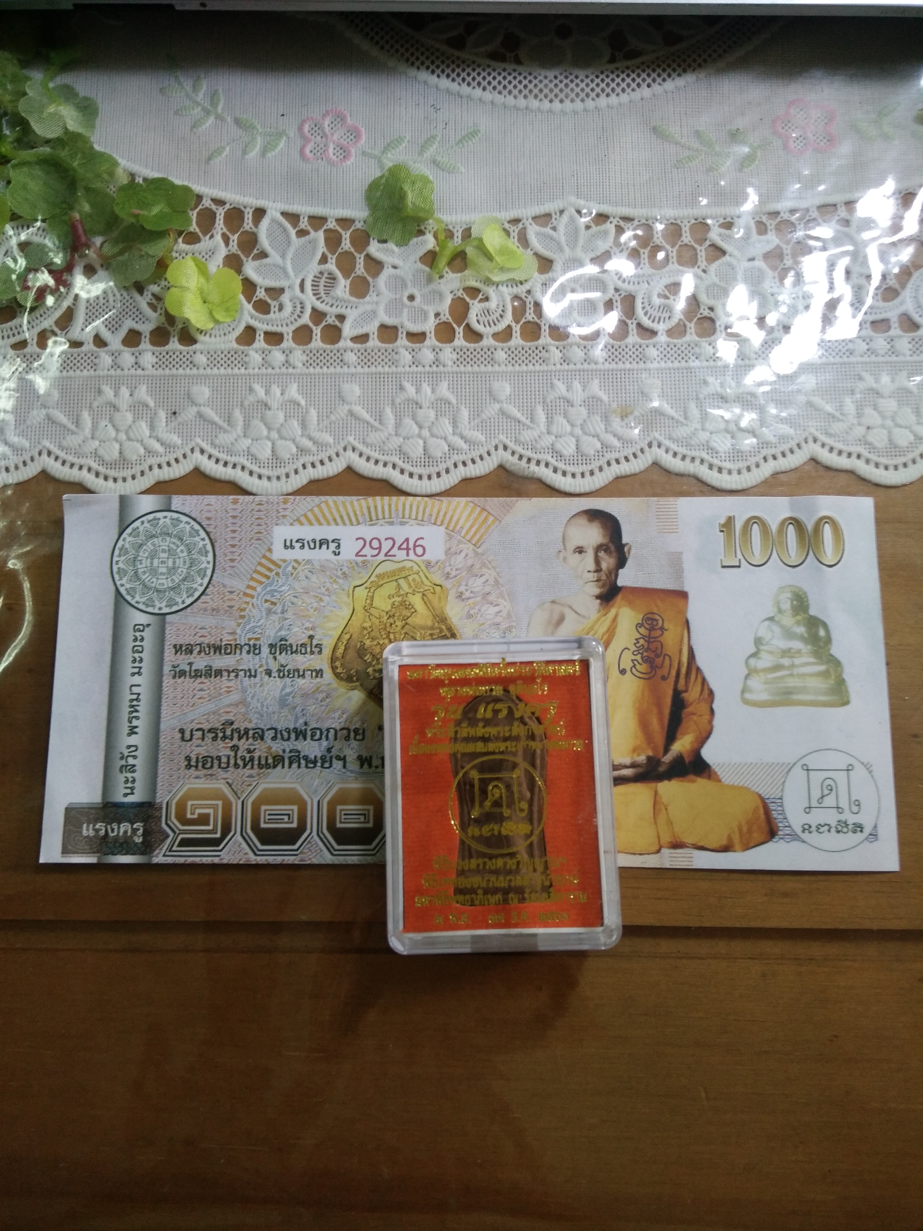 พระผงสีวลี และธนบัตร รุ่น แรงครู ปี 60