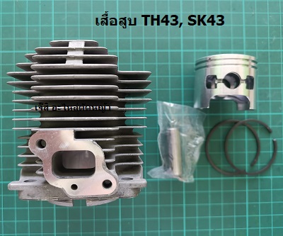 เสื้อสูบ TH43, SK43