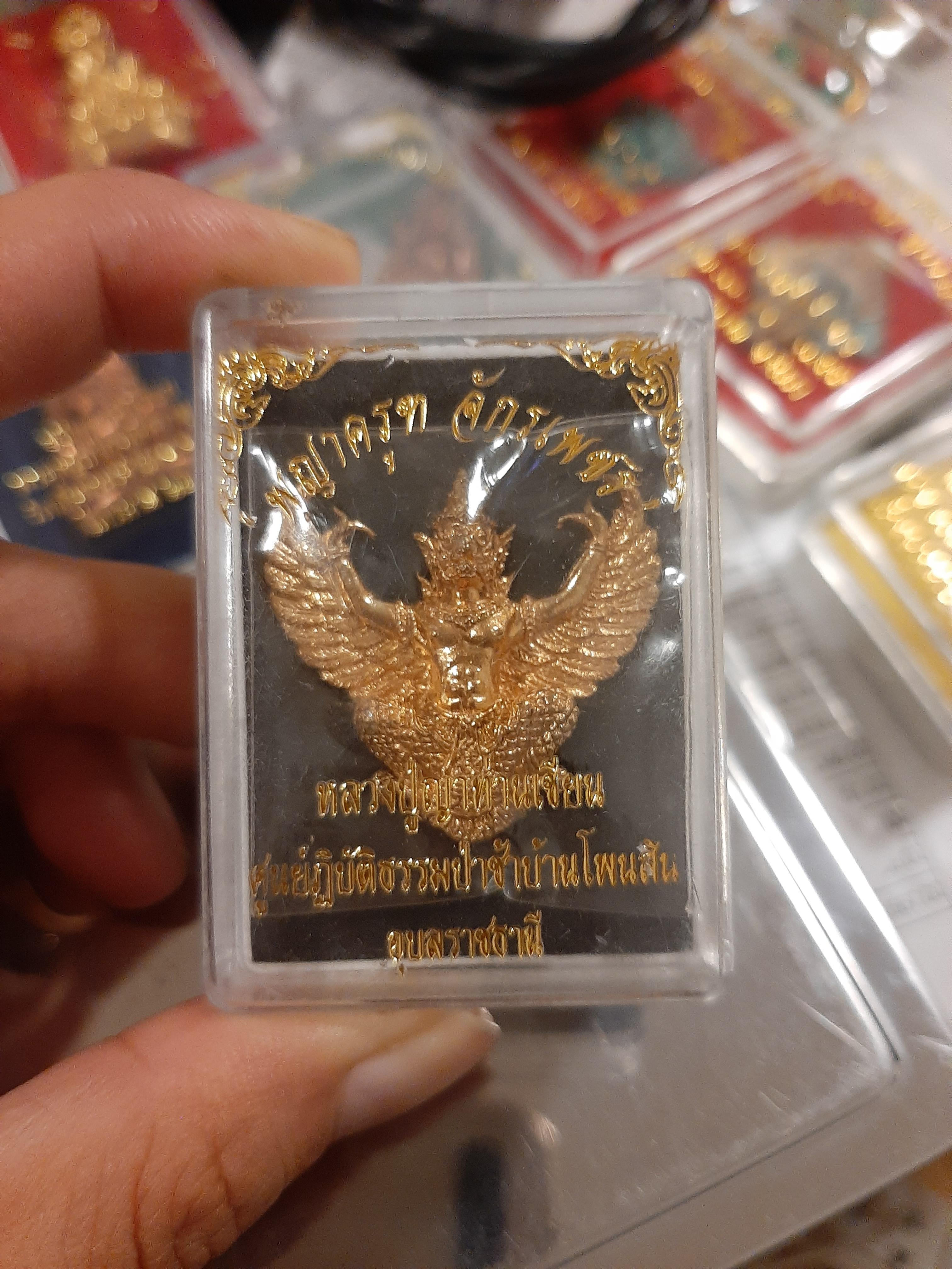 พญาครุฑ เนื้อทองผสม รุ่น จักรเพชร ปู่ญาท่านเขียน ปี 61