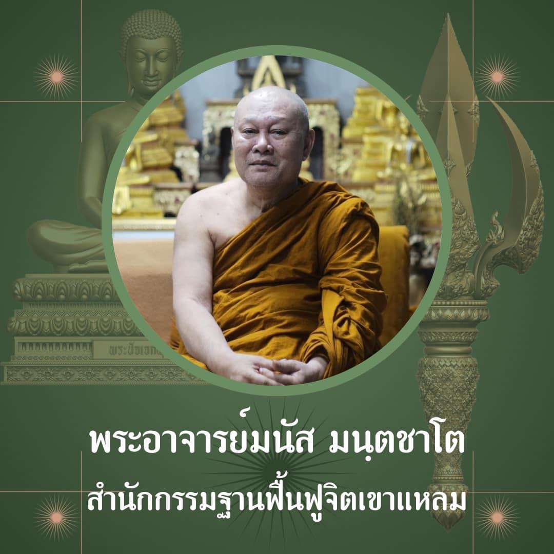 พระปัจเจกพุทธเจ้า หน้าตัก 5 นิ้ว สร้าง 50 องค์ วัดเขาวง ถ้ำนารายณ์ ปี 67