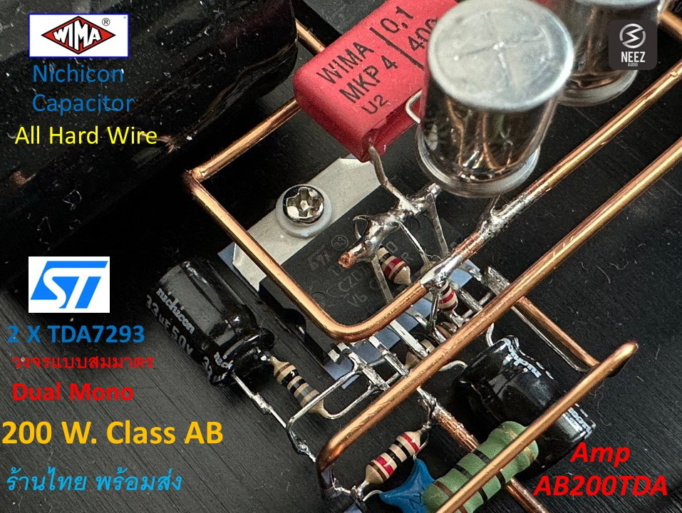 แอมป์ Class AB 200W. Hard wire ชิปTDA อุปกรณ์ออดิโอ หม้อแปลงทรอนรอย**ร้านไทย