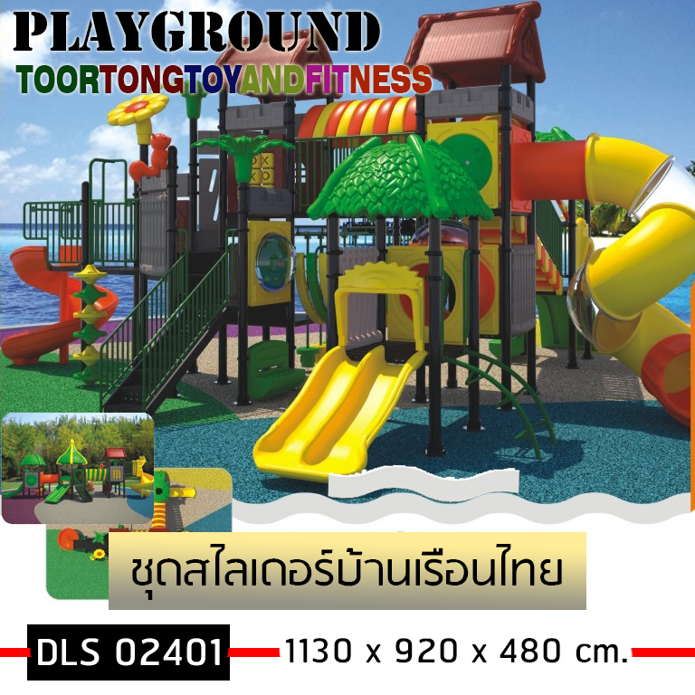 ชุดสไลเดอร์บ้านเรือนไทยแสนสุข
