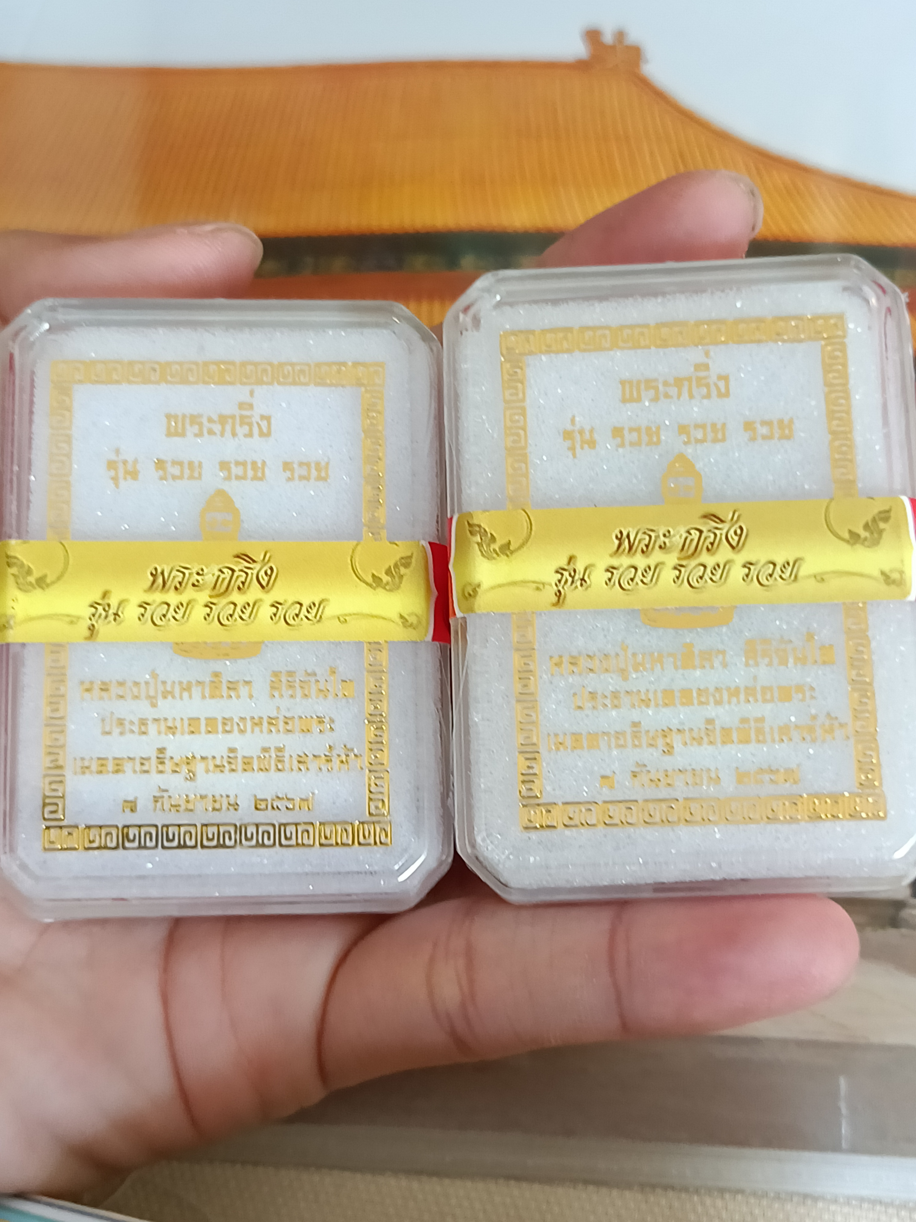 พระกริ่งเนื้อเหล็กน้ำพี้ รุ่น รวย รวย รวย (ฐานอุดเกศา) หลวงปู่มหาศิลา