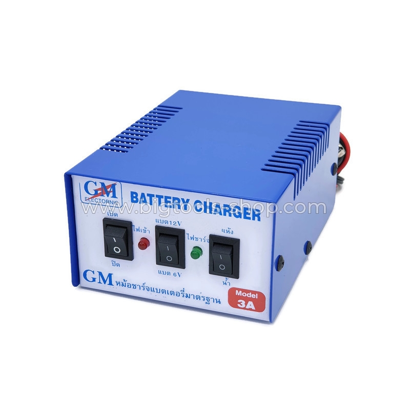 GM Battery Charger : เครื่องชาร์จแบตเตอรี่ รุ่น 3A
