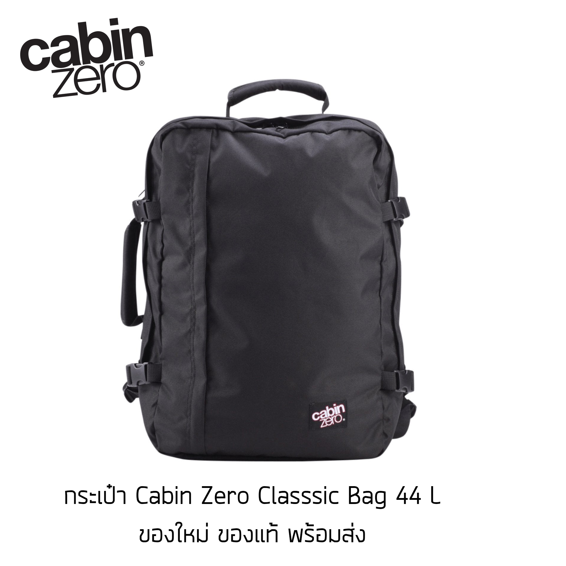 กระเป๋าเป้ Cabin Zero Classic 44 ลิตร มีช่องใส่โน๊ตบุ๊ค กระเป๋าใส่โน๊ตบุ๊ค ของใหม่ ของแท้ พร้อมส่งจากไทย
