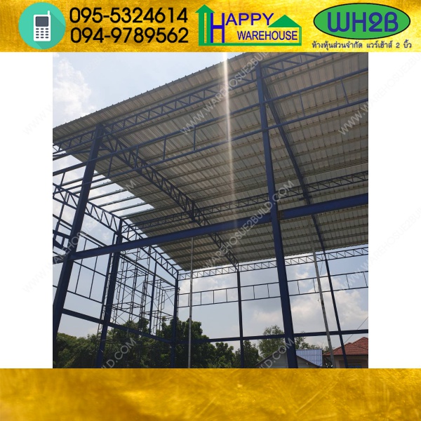 รับสร้างโกดังสำเร็จรูป พุทธมณฑลสาย5 สามพราน นครปฐม ขนาด15x23x10 เมตร