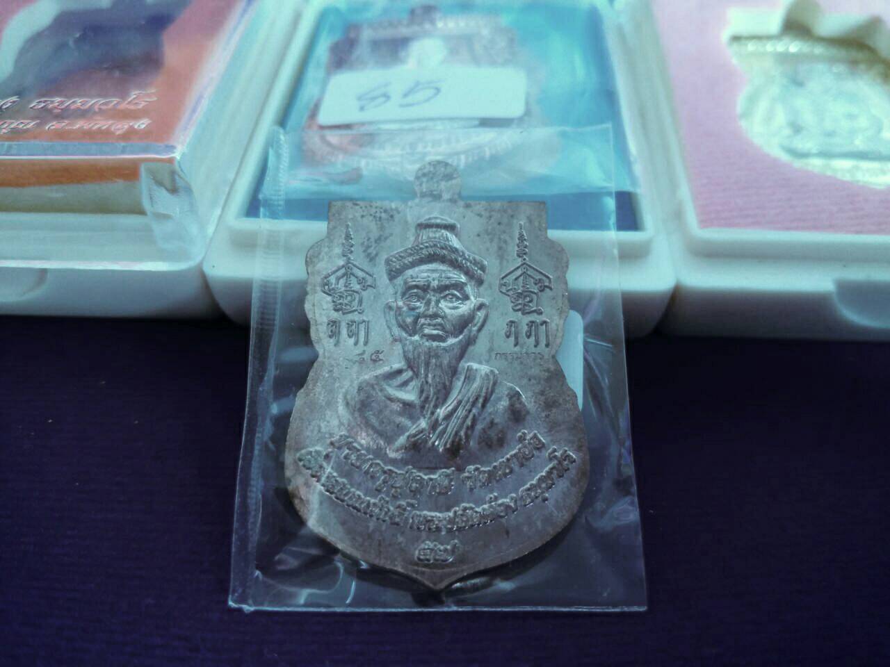 เหรียญหลวงปู่ทวด หลังปู่ฤาษี วัดเขาอ้อ