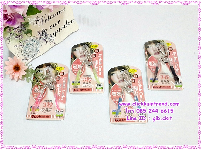 อุปกรณ์เสริมสวย ที่ดัดขนตา