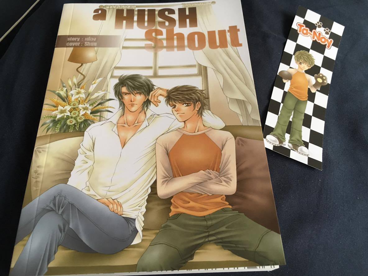 a hush shout by เฟื่อง
